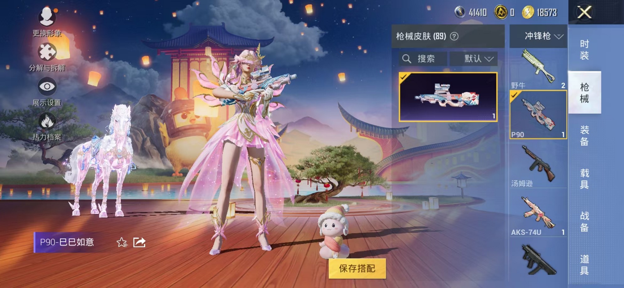HPCMW3305130和平精英账号详情图27 HPCMW3305130和平精英账号详情图27