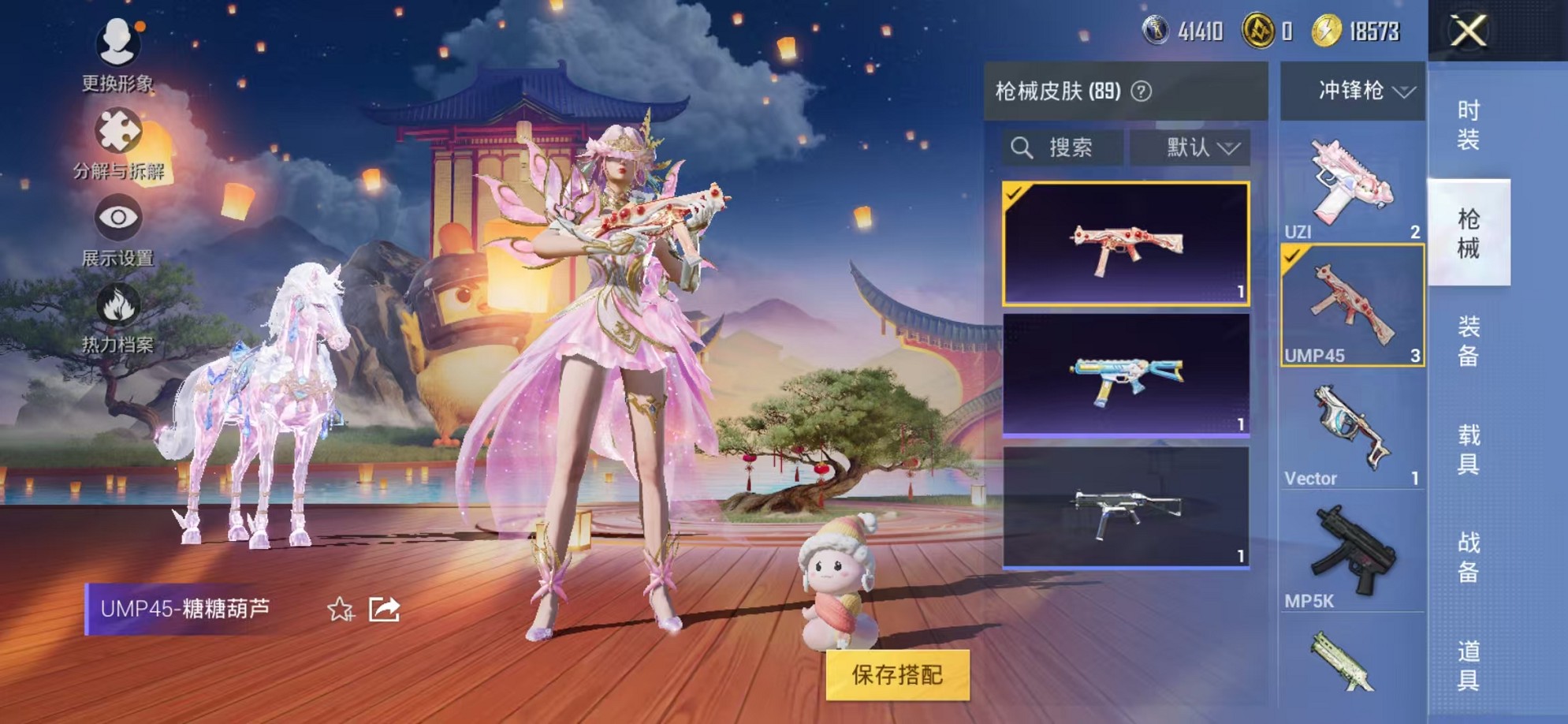 HPCMW3305130和平精英账号详情图28 HPCMW3305130和平精英账号详情图28