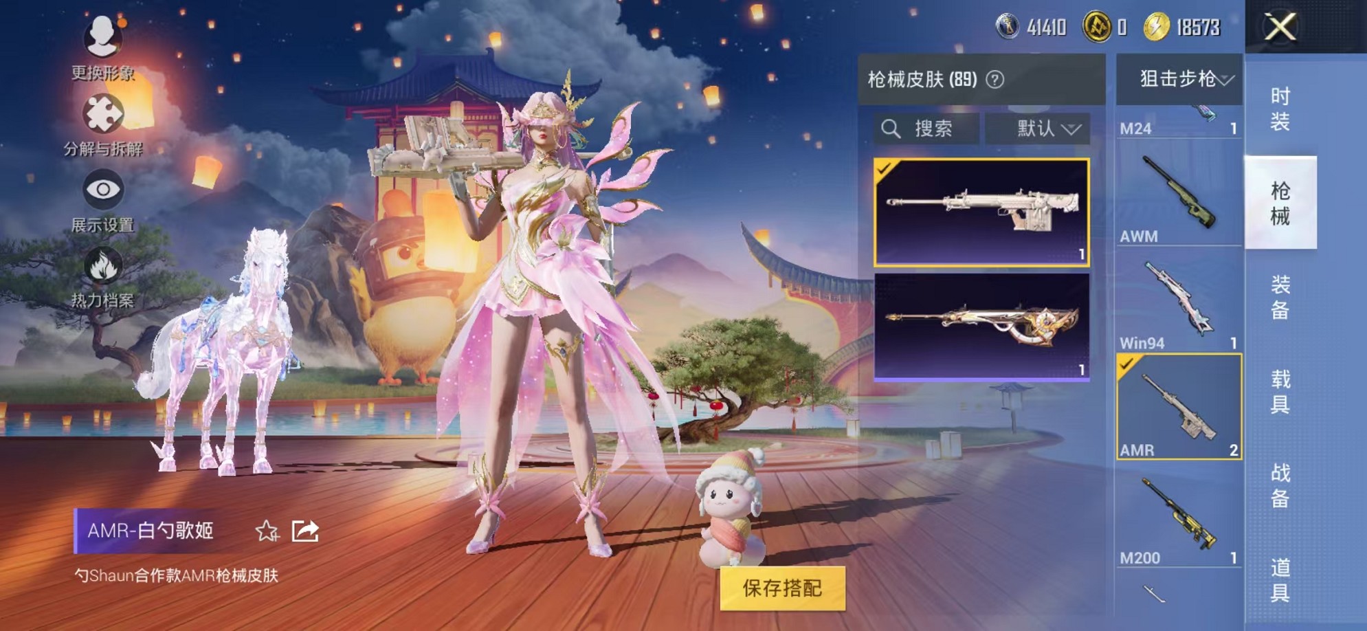 HPCMW3305130和平精英账号详情图29 HPCMW3305130和平精英账号详情图29