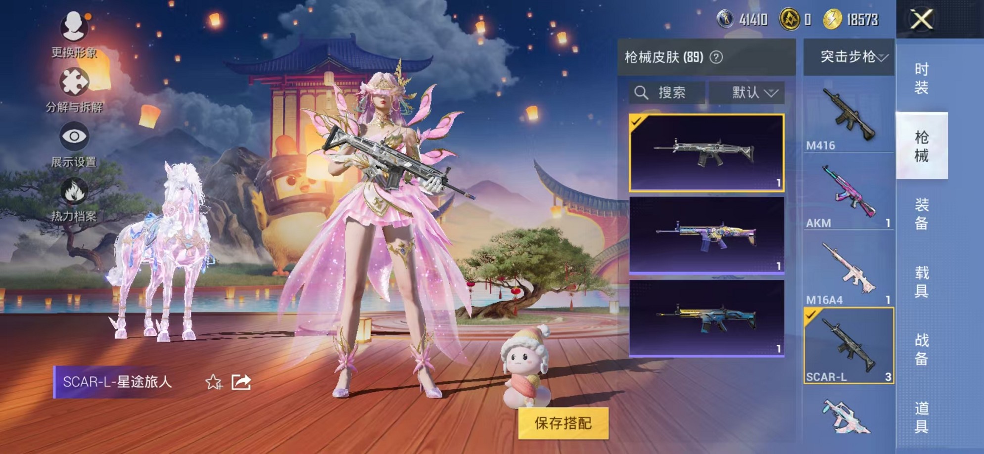 HPCMW3305130和平精英账号详情图31 HPCMW3305130和平精英账号详情图31