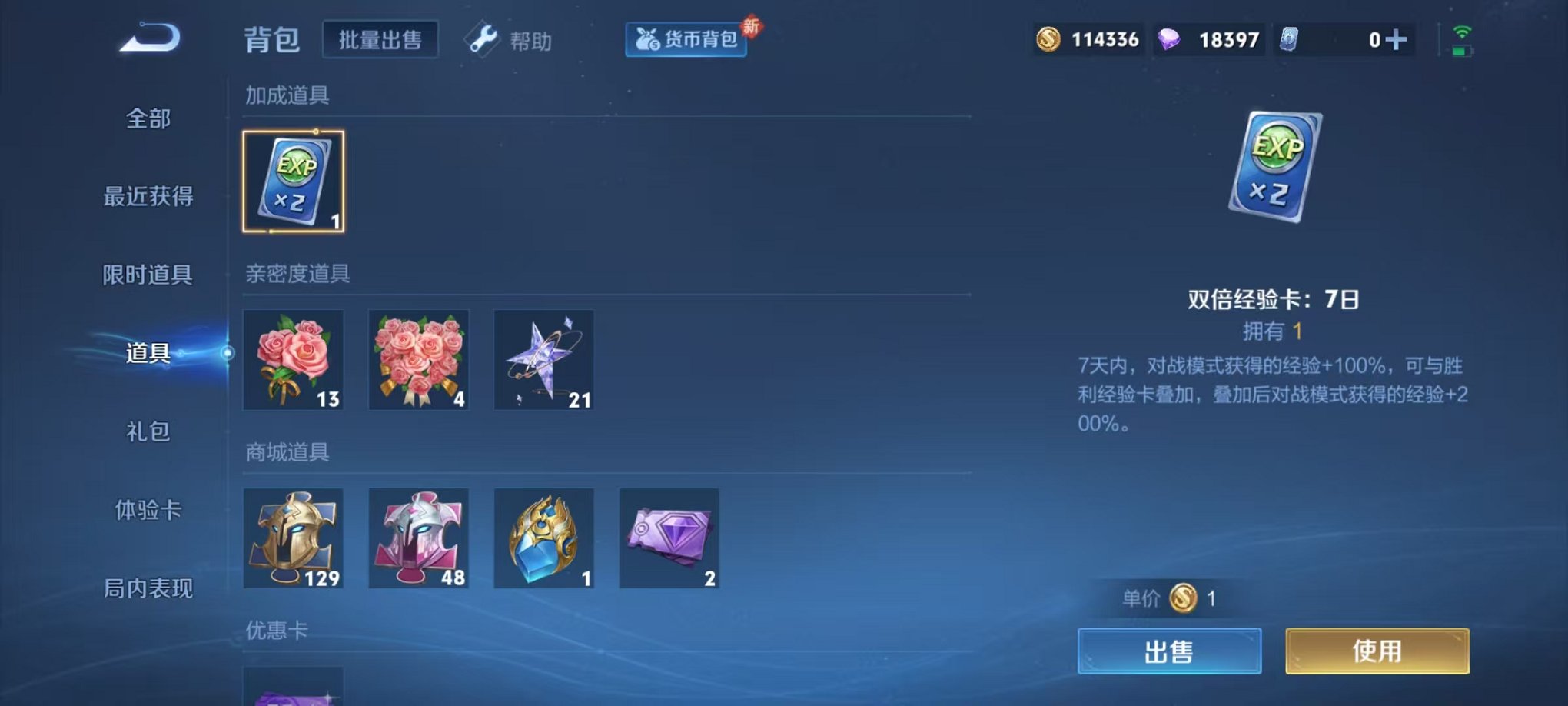 WZCMW3232942王者荣耀账号详情图3