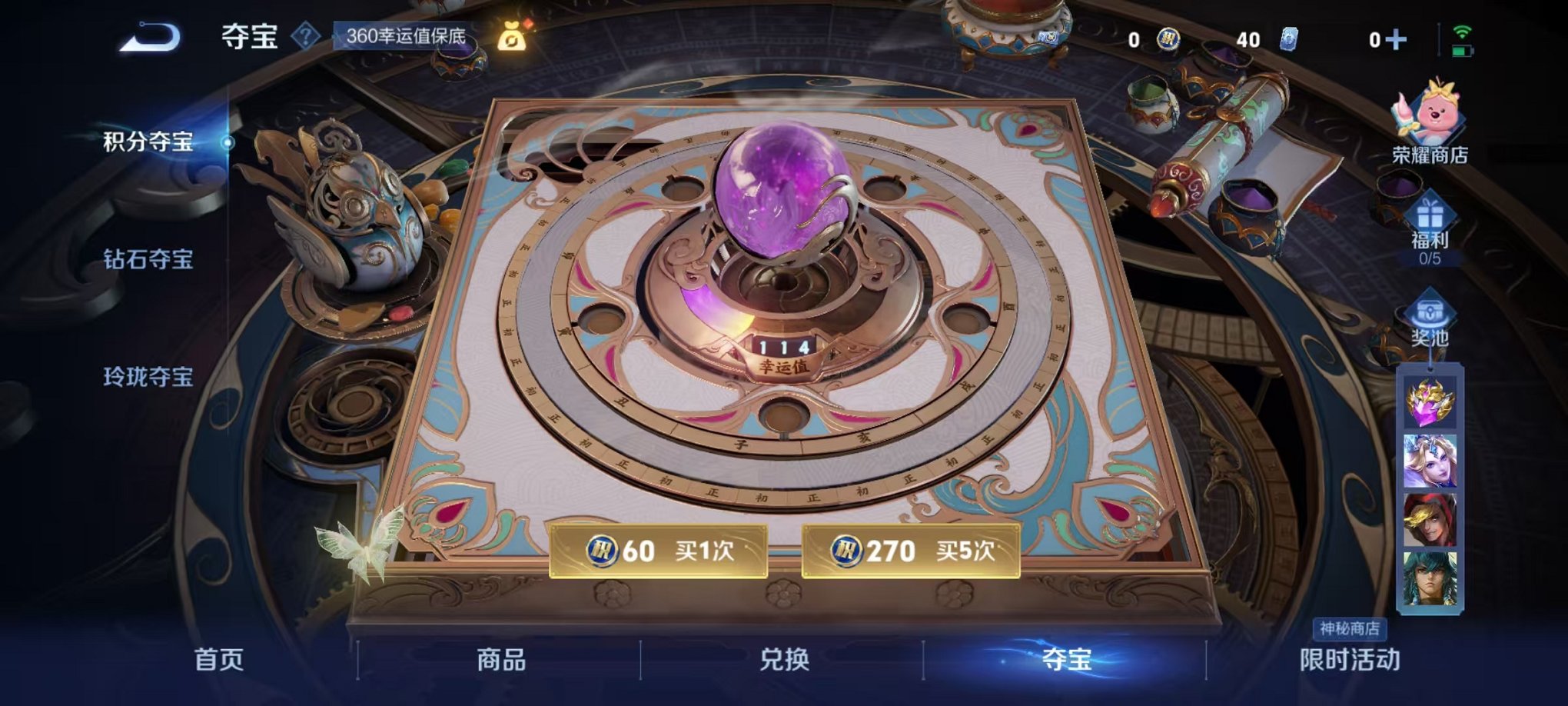 WZCMW3232942王者荣耀账号详情图4