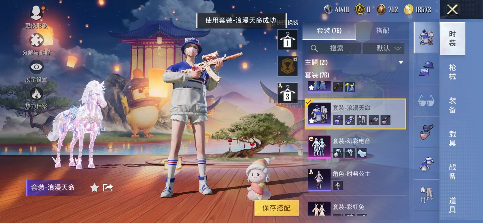 HPCMW3305130和平精英账号详情图33 HPCMW3305130和平精英账号详情图33