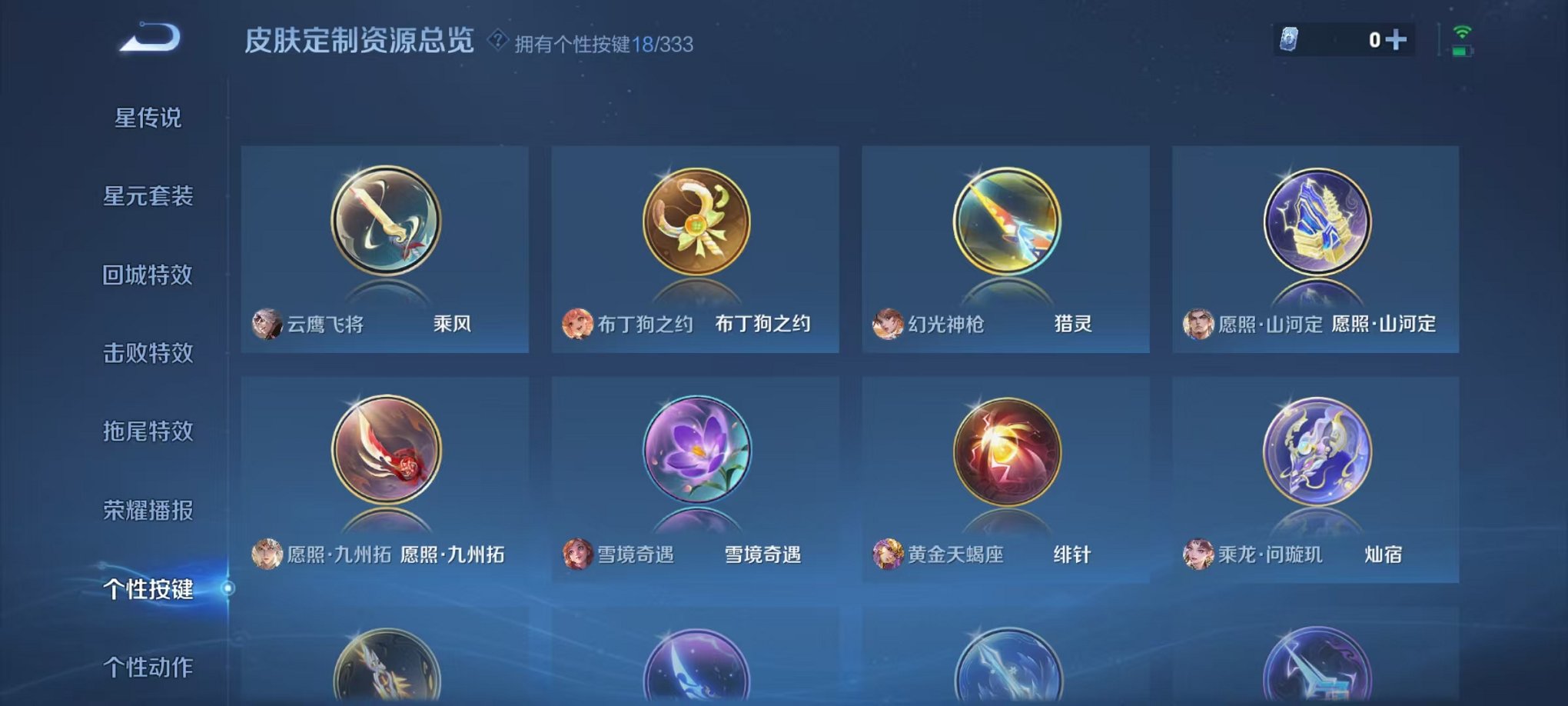 WZCMW3232942王者荣耀账号详情图5