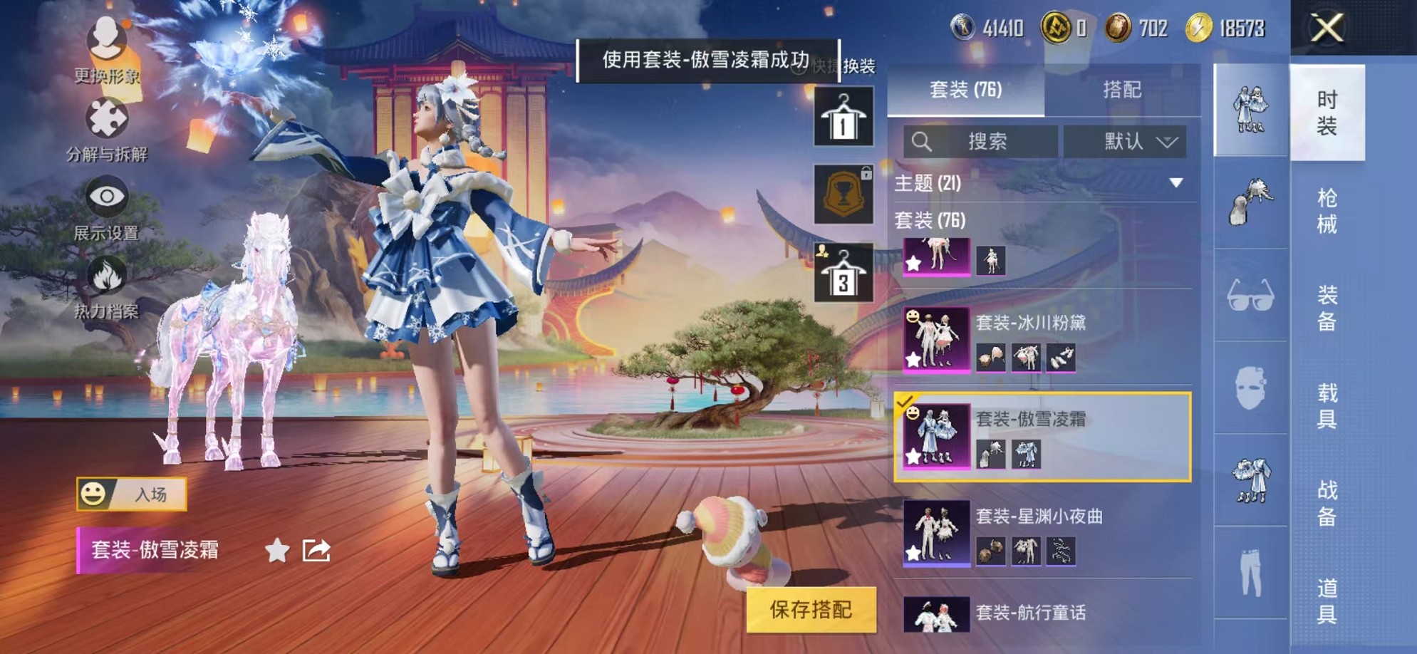 HPCMW3305130和平精英账号详情图34 HPCMW3305130和平精英账号详情图34
