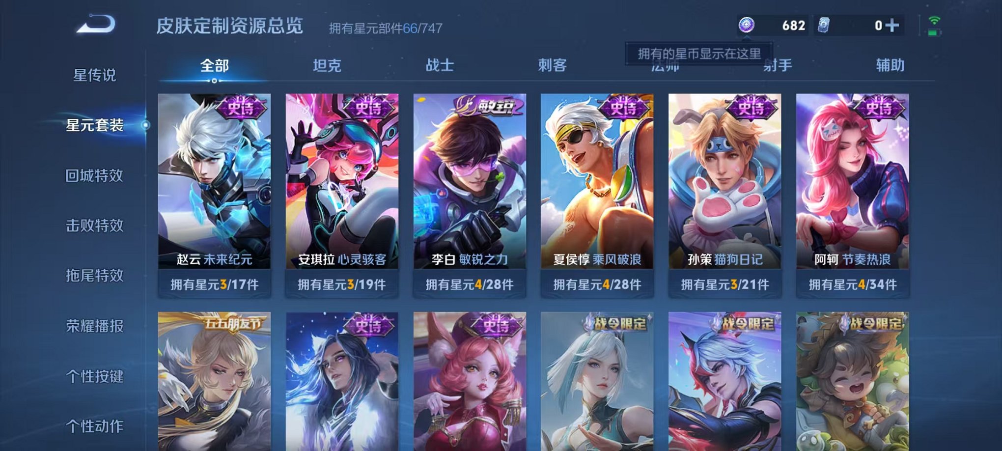 WZCMW3232942王者荣耀账号详情图6