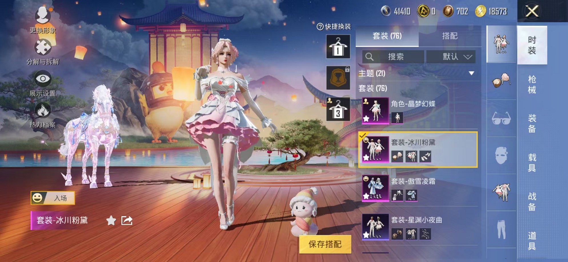 HPCMW3305130和平精英账号详情图35 HPCMW3305130和平精英账号详情图35