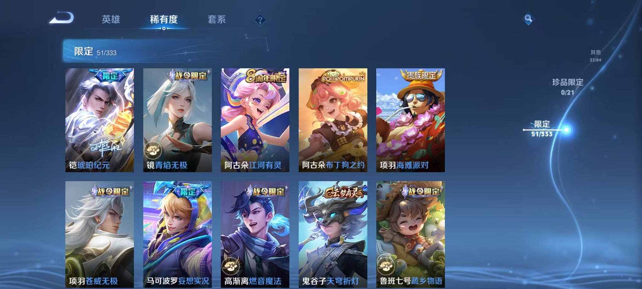 WZCMW3232942王者荣耀账号详情图8