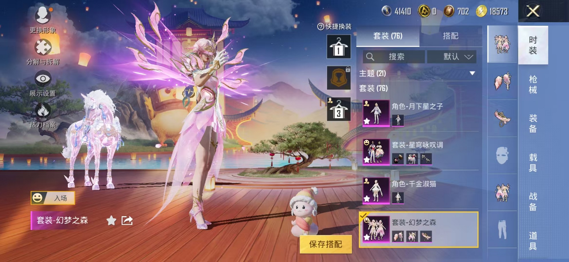 HPCMW3305130和平精英账号详情图37 HPCMW3305130和平精英账号详情图37