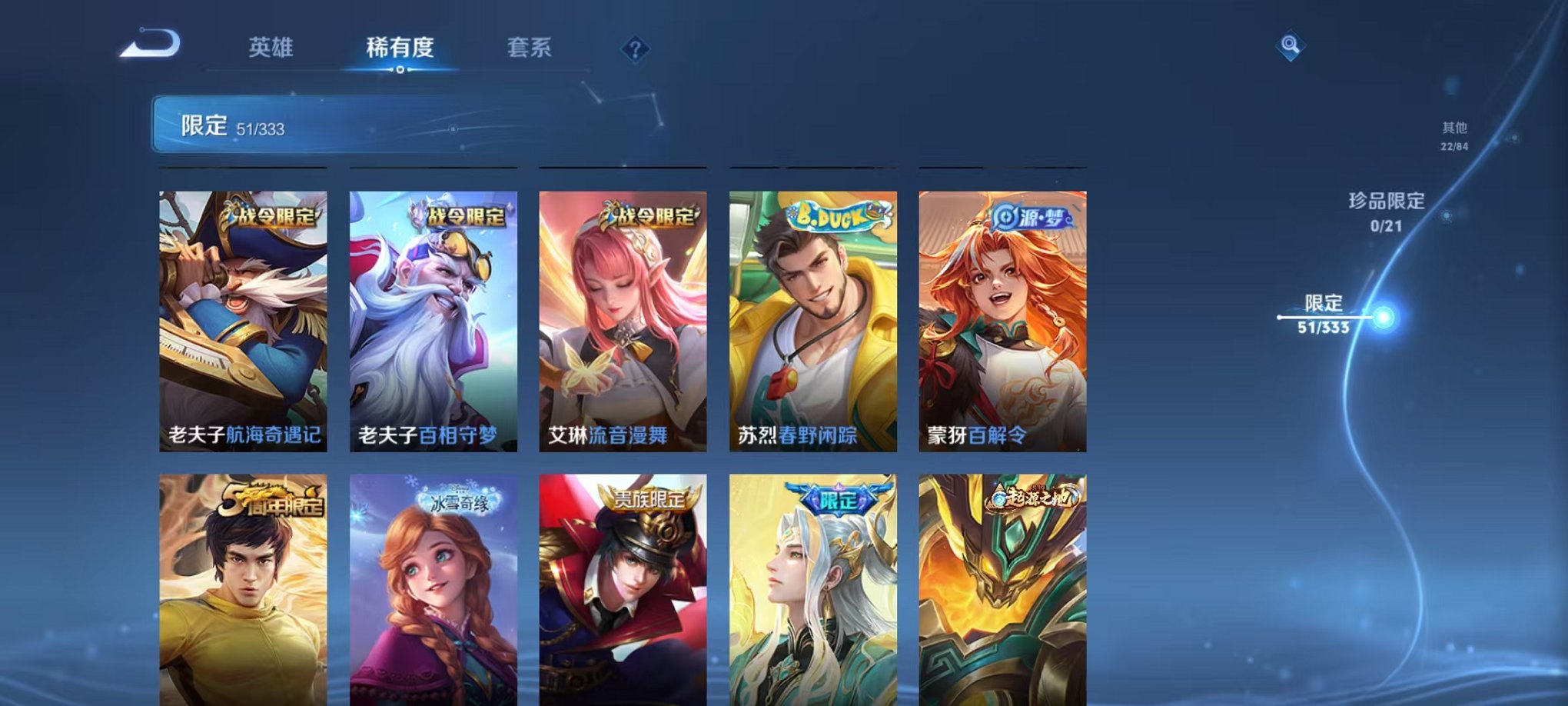 WZCMW3232942王者荣耀账号详情图9