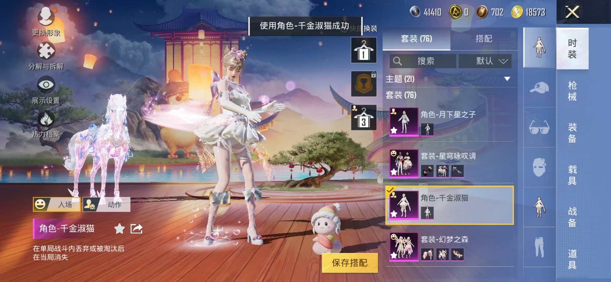 HPCMW3305130和平精英账号详情图38 HPCMW3305130和平精英账号详情图38