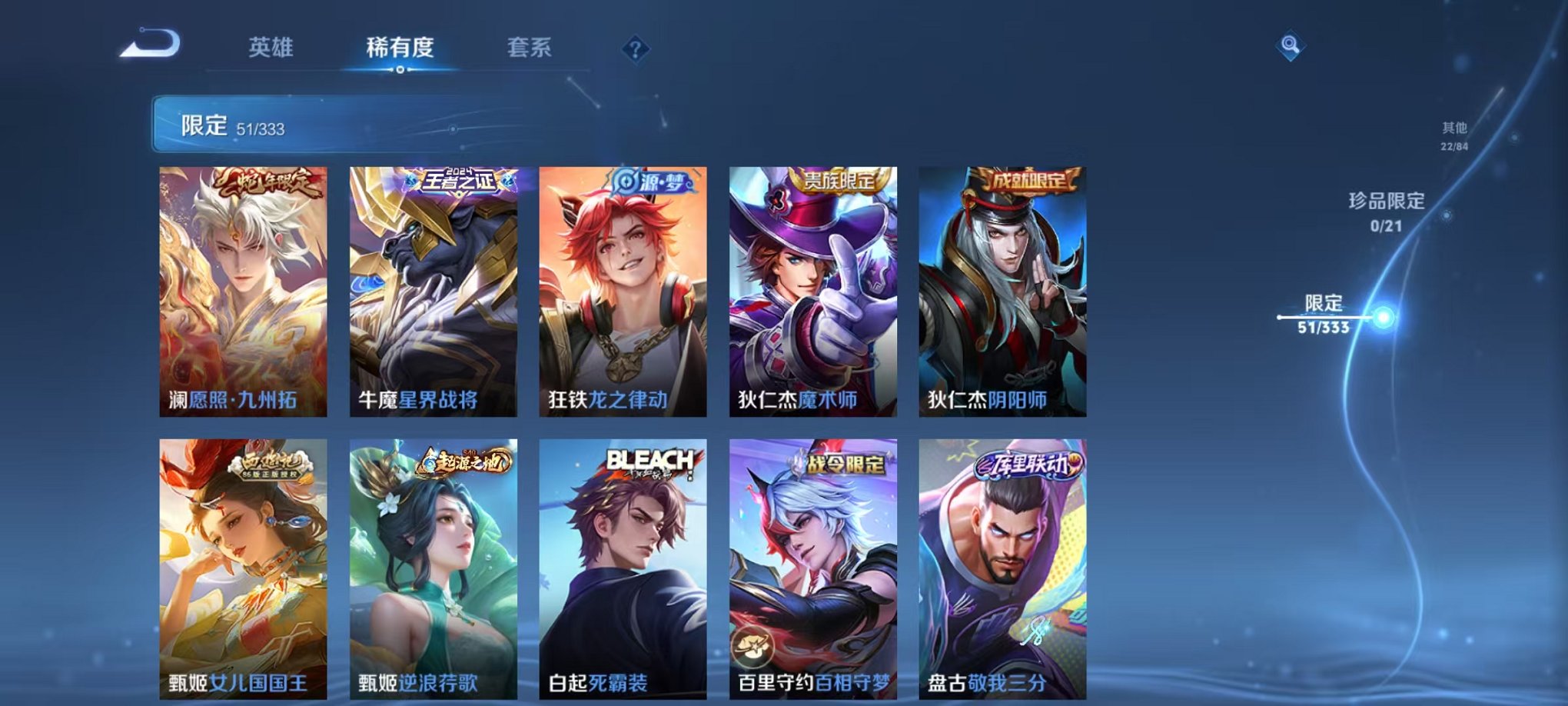 WZCMW3232942王者荣耀账号详情图10