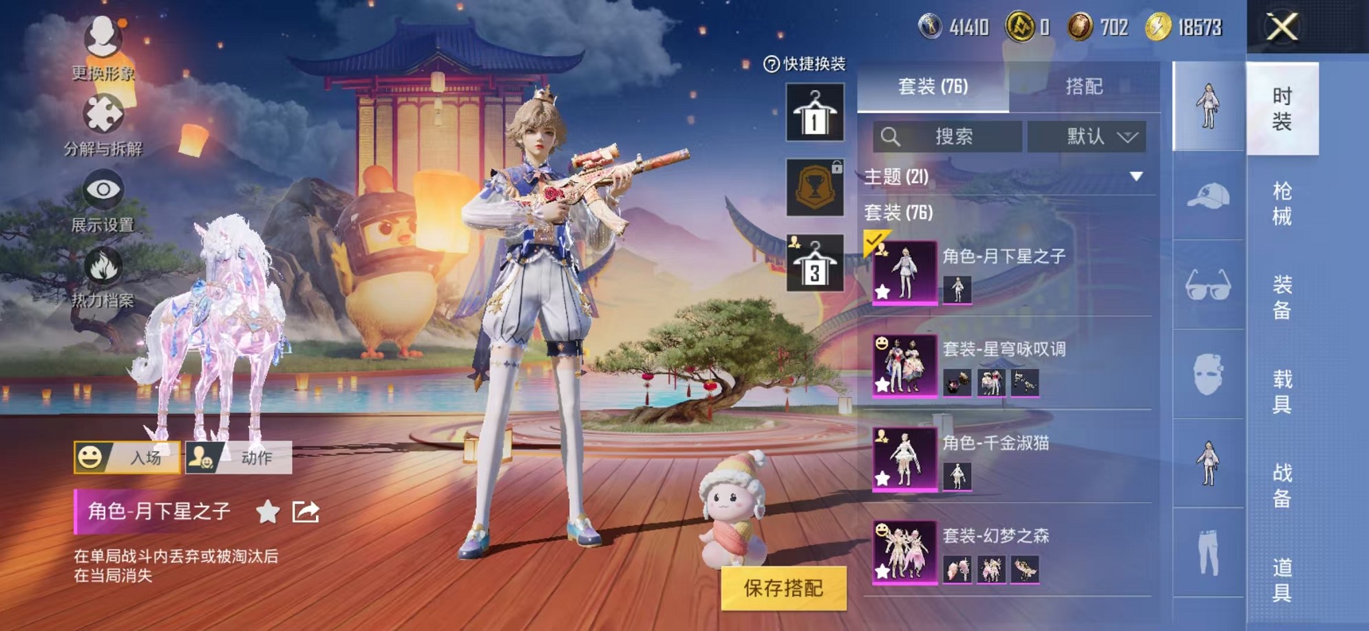 HPCMW3305130和平精英账号详情图39 HPCMW3305130和平精英账号详情图39