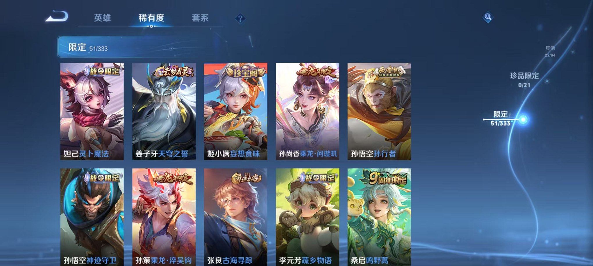 WZCMW3232942王者荣耀账号详情图11