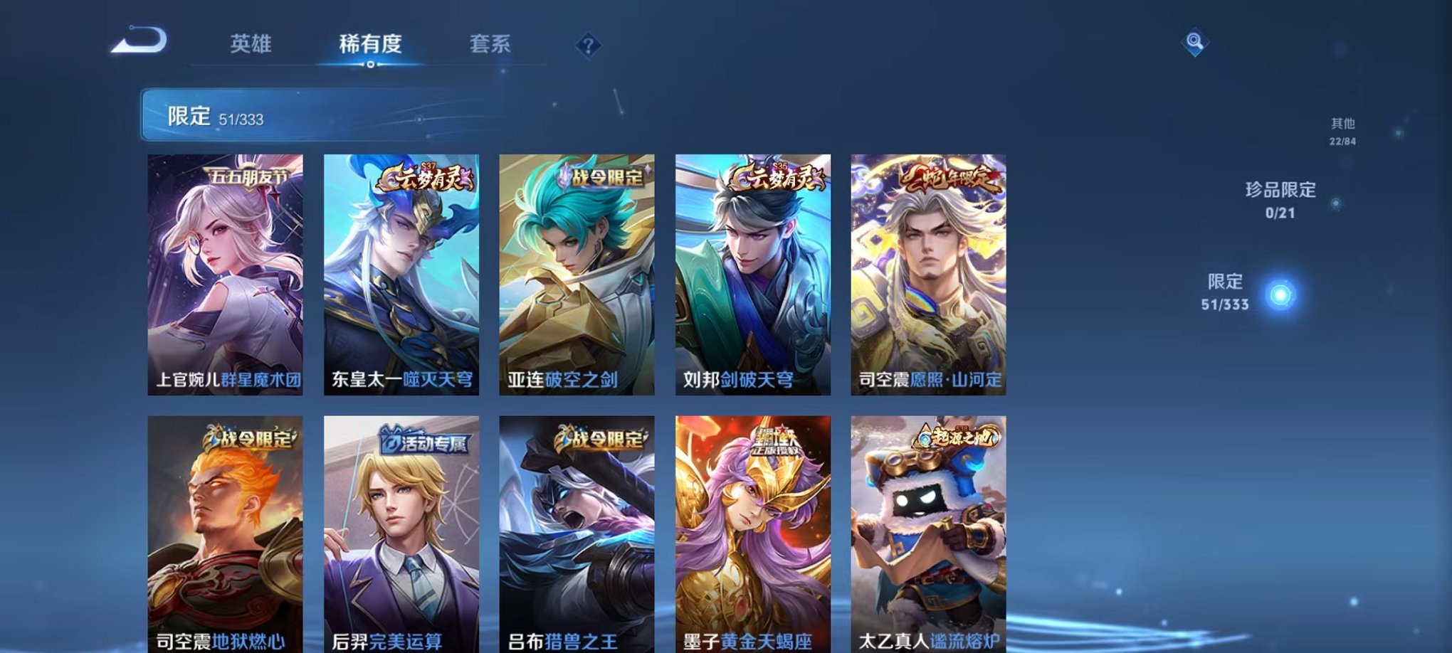 WZCMW3232942王者荣耀账号详情图12