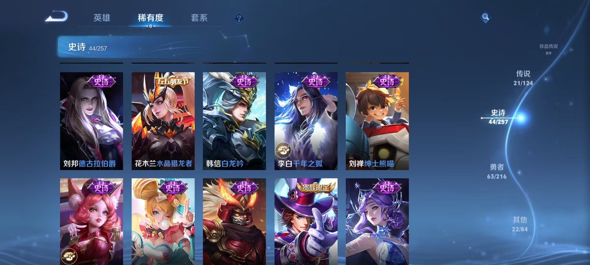 WZCMW3232942王者荣耀账号详情图13