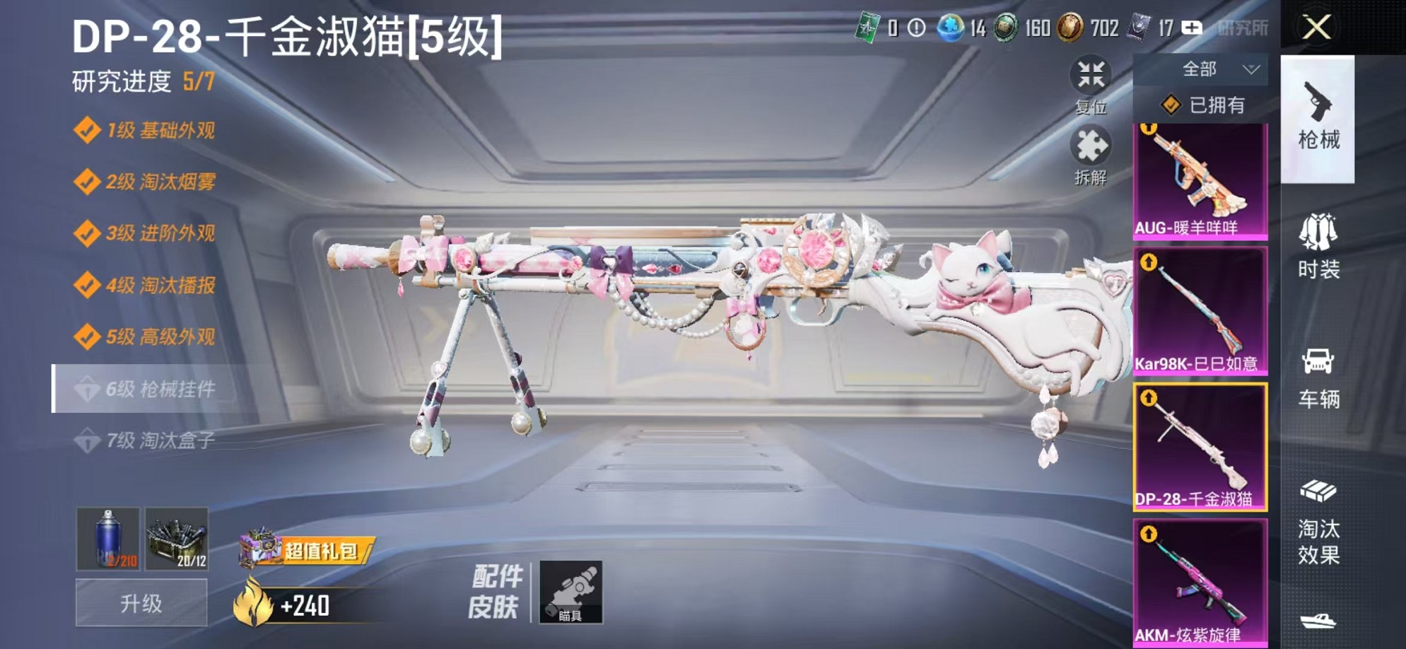 HPCMW3305130和平精英账号详情图41 HPCMW3305130和平精英账号详情图41