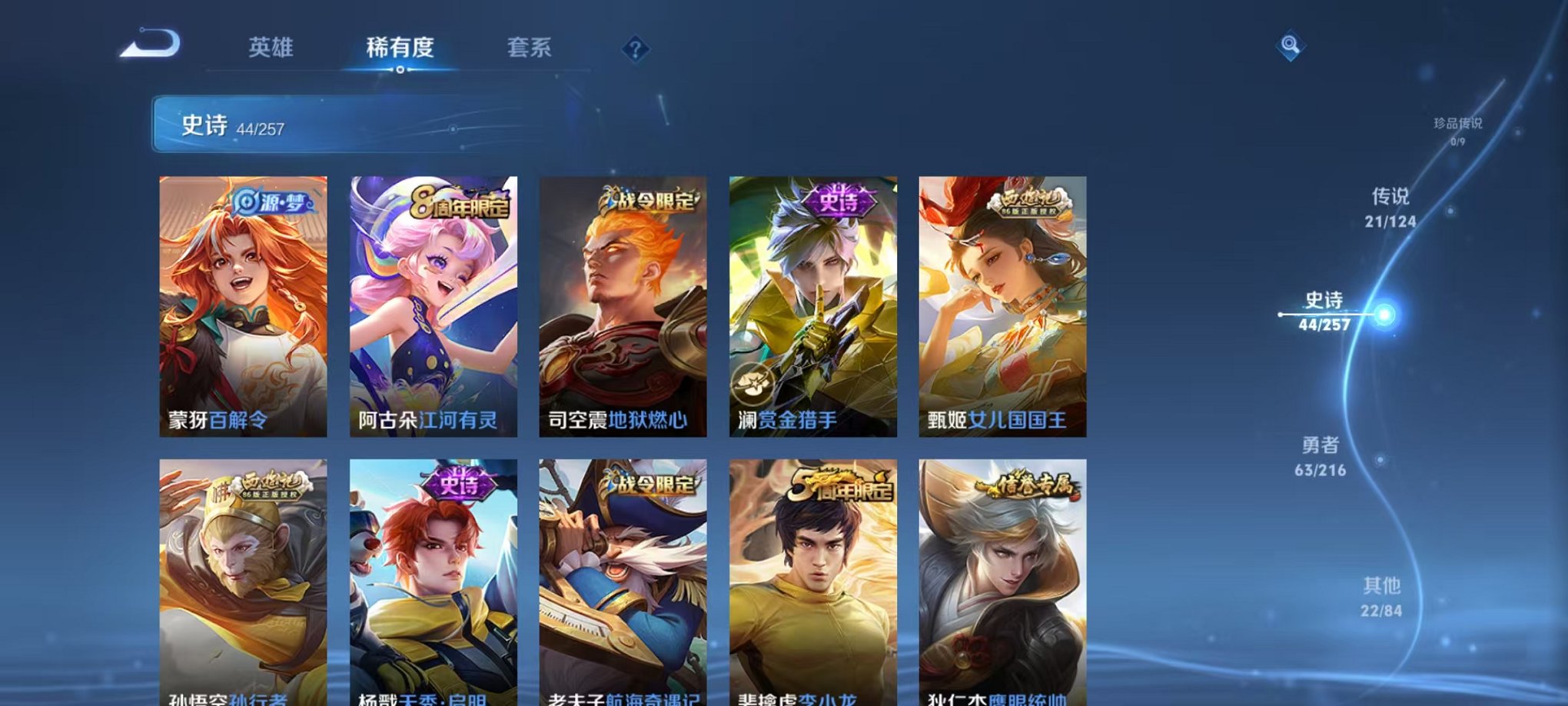 WZCMW3232942王者荣耀账号详情图15
