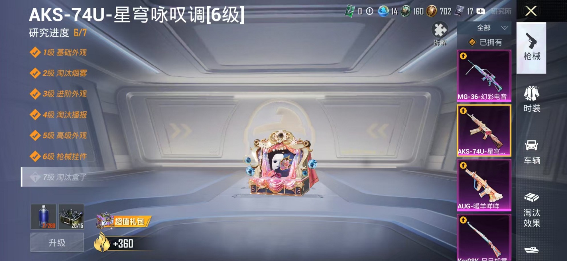 HPCMW3305130和平精英账号详情图43 HPCMW3305130和平精英账号详情图43