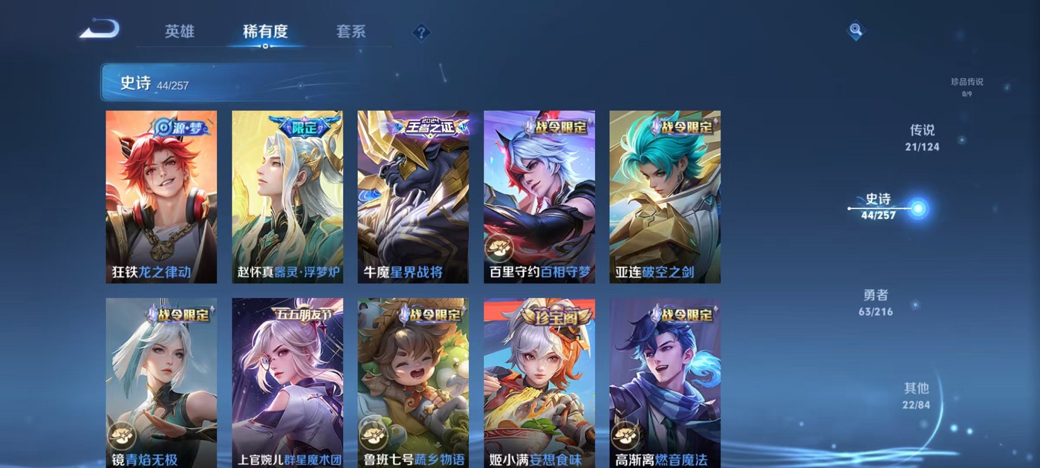 WZCMW3232942王者荣耀账号详情图16