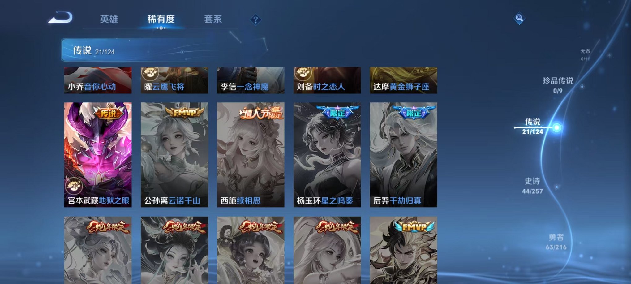 WZCMW3232942王者荣耀账号详情图17