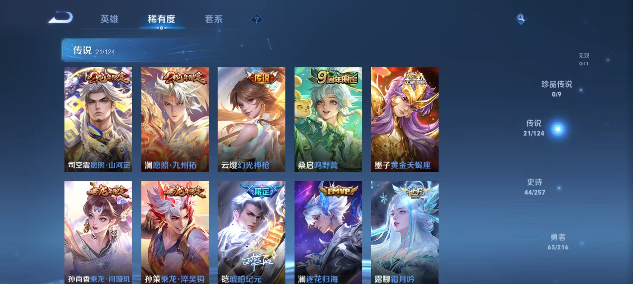 WZCMW3232942王者荣耀账号详情图19