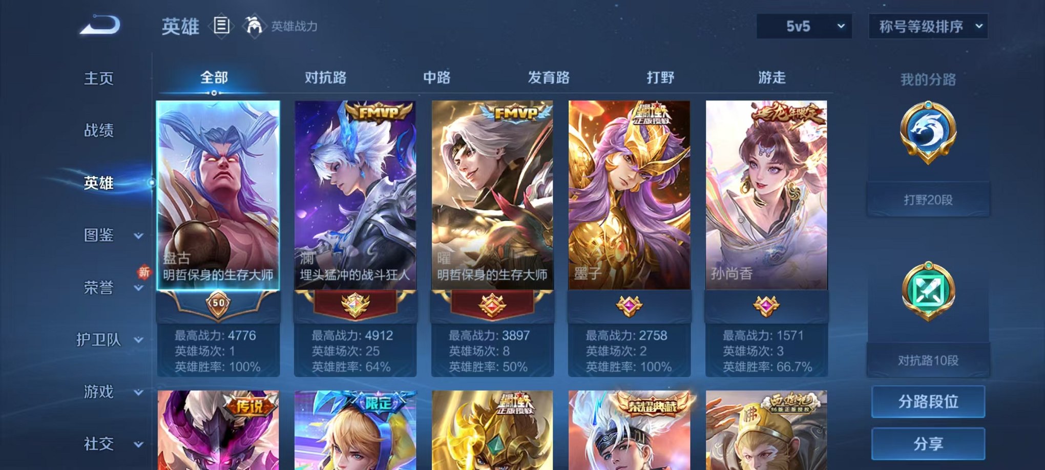 WZCMW3232942王者荣耀账号详情图22
