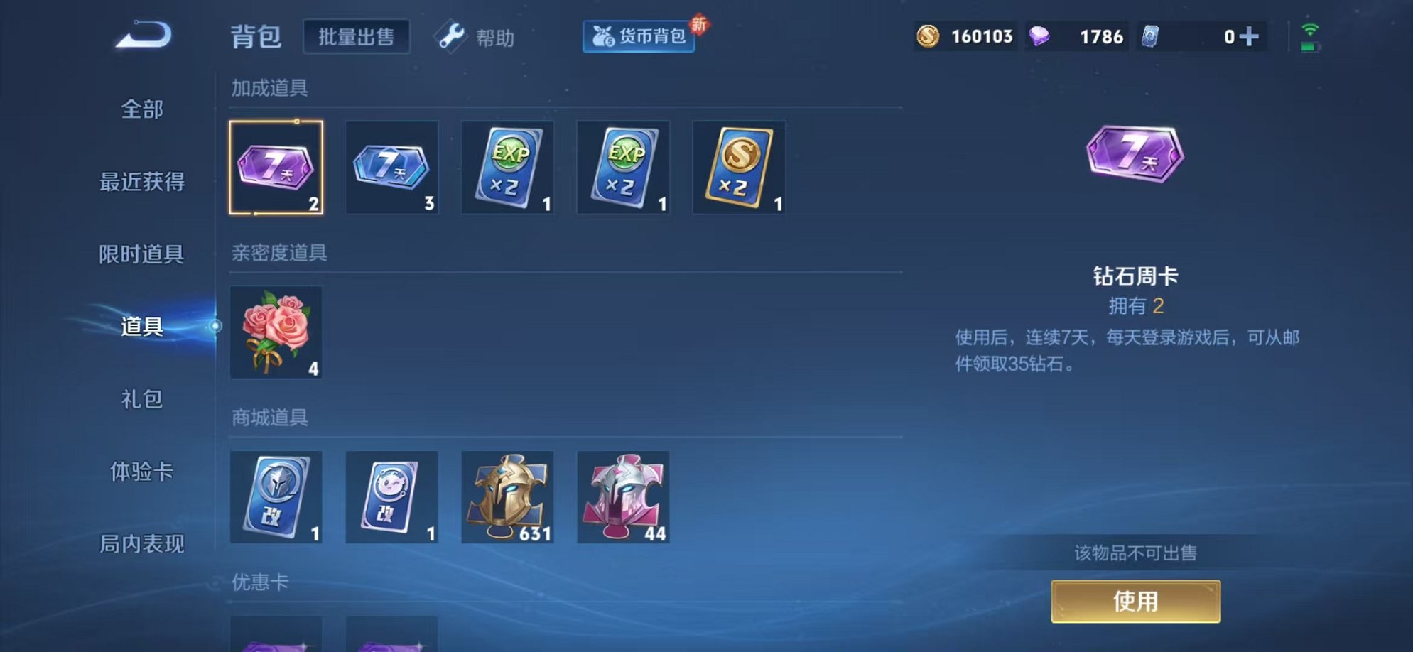 WZCMW3230577王者荣耀账号详情图4