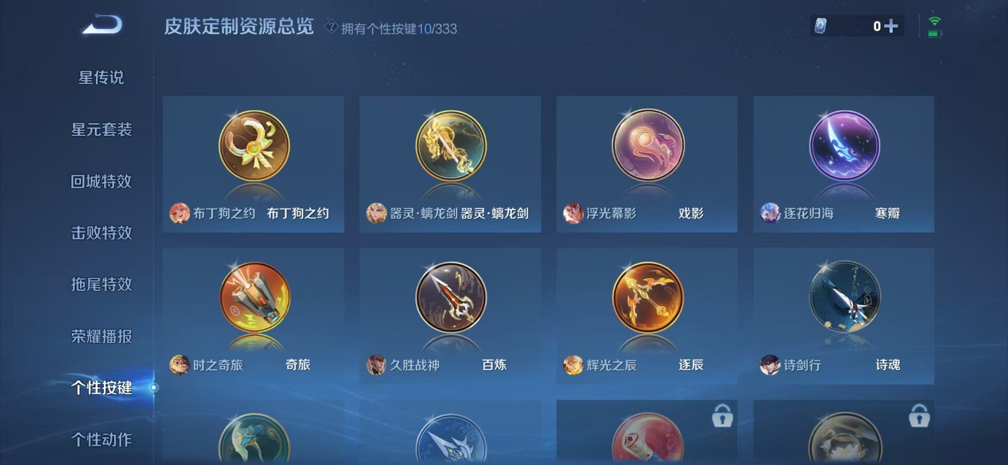 WZCMW3230577王者荣耀账号详情图5