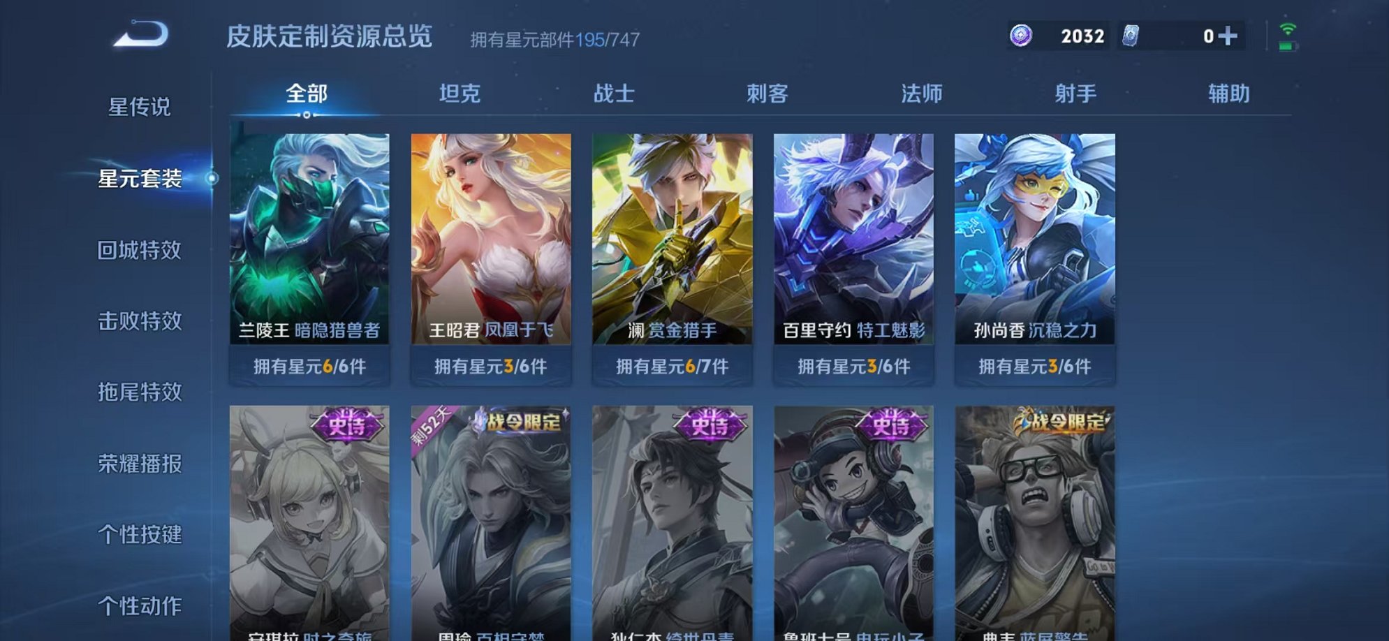 WZCMW3230577王者荣耀账号详情图6