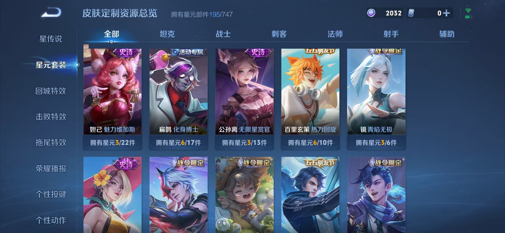 WZCMW3230577王者荣耀账号详情图7