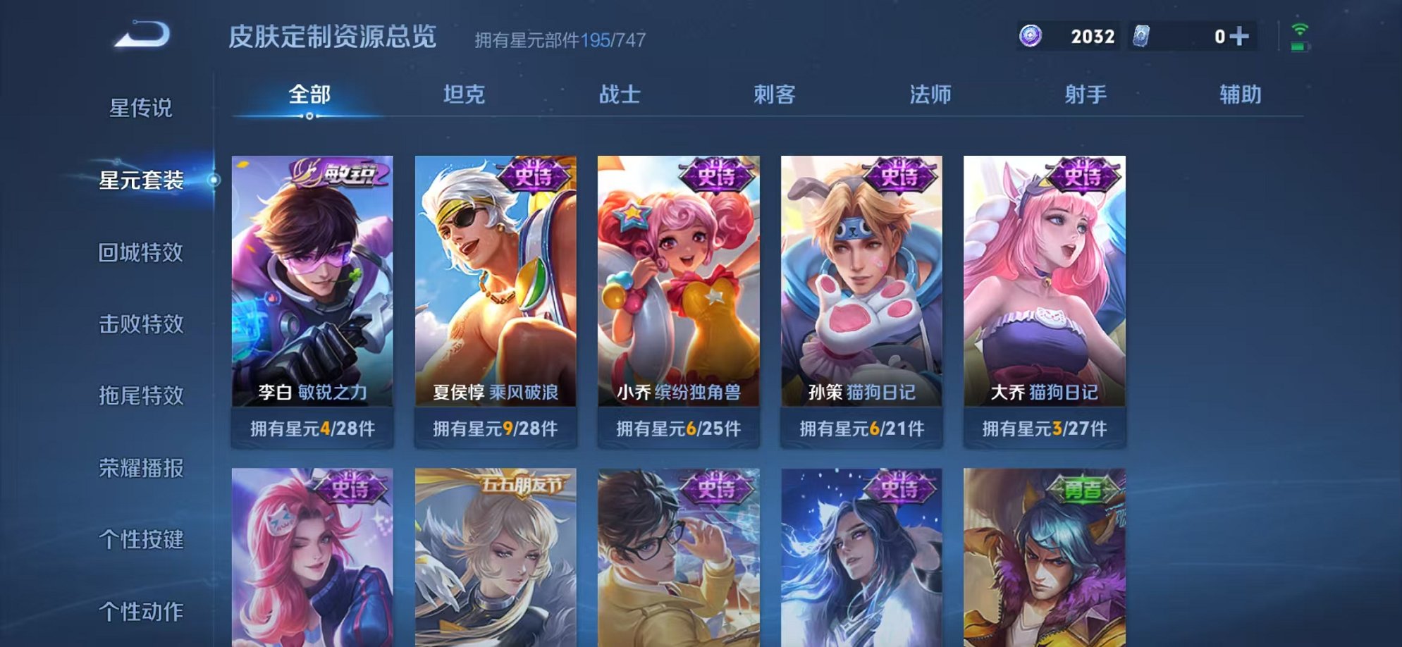 WZCMW3230577王者荣耀账号详情图8