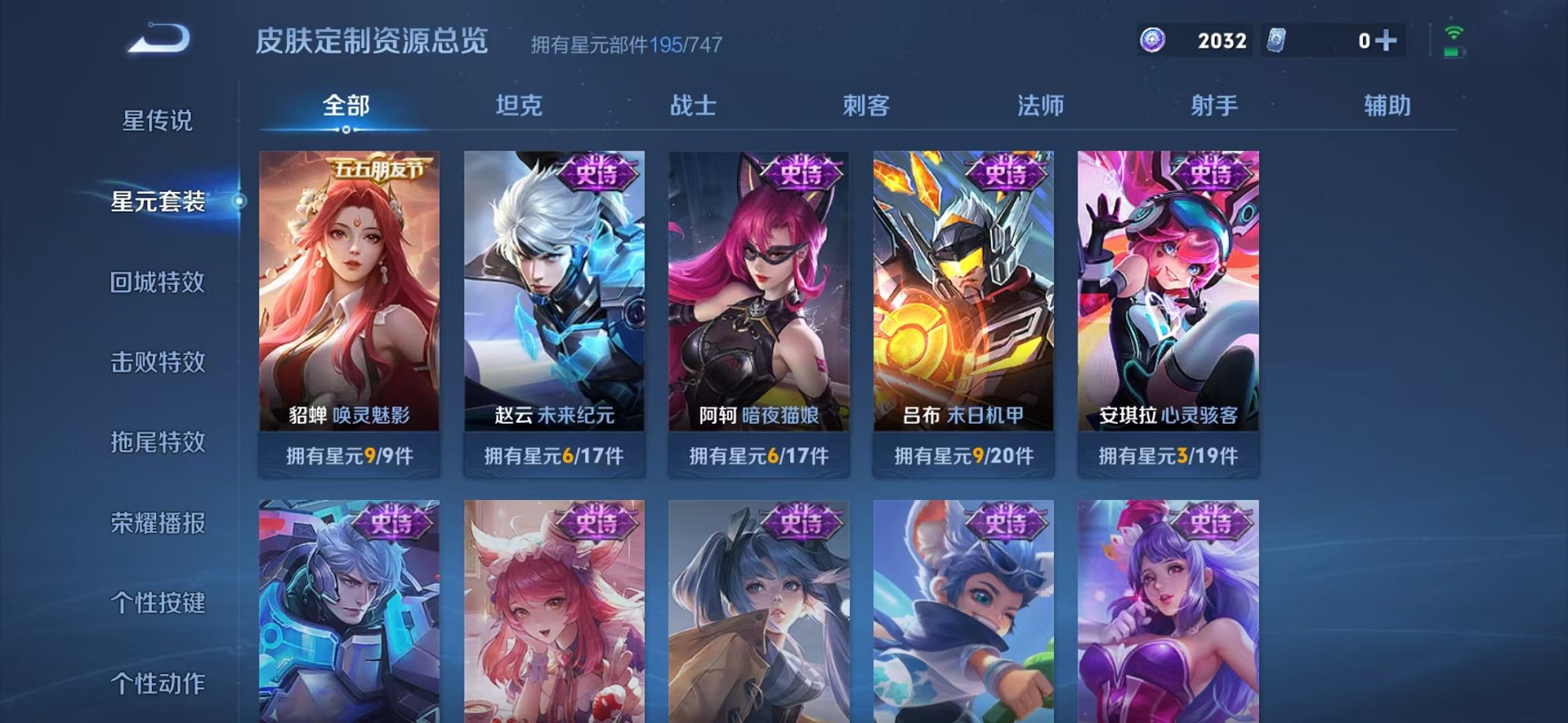 WZCMW3230577王者荣耀账号详情图9