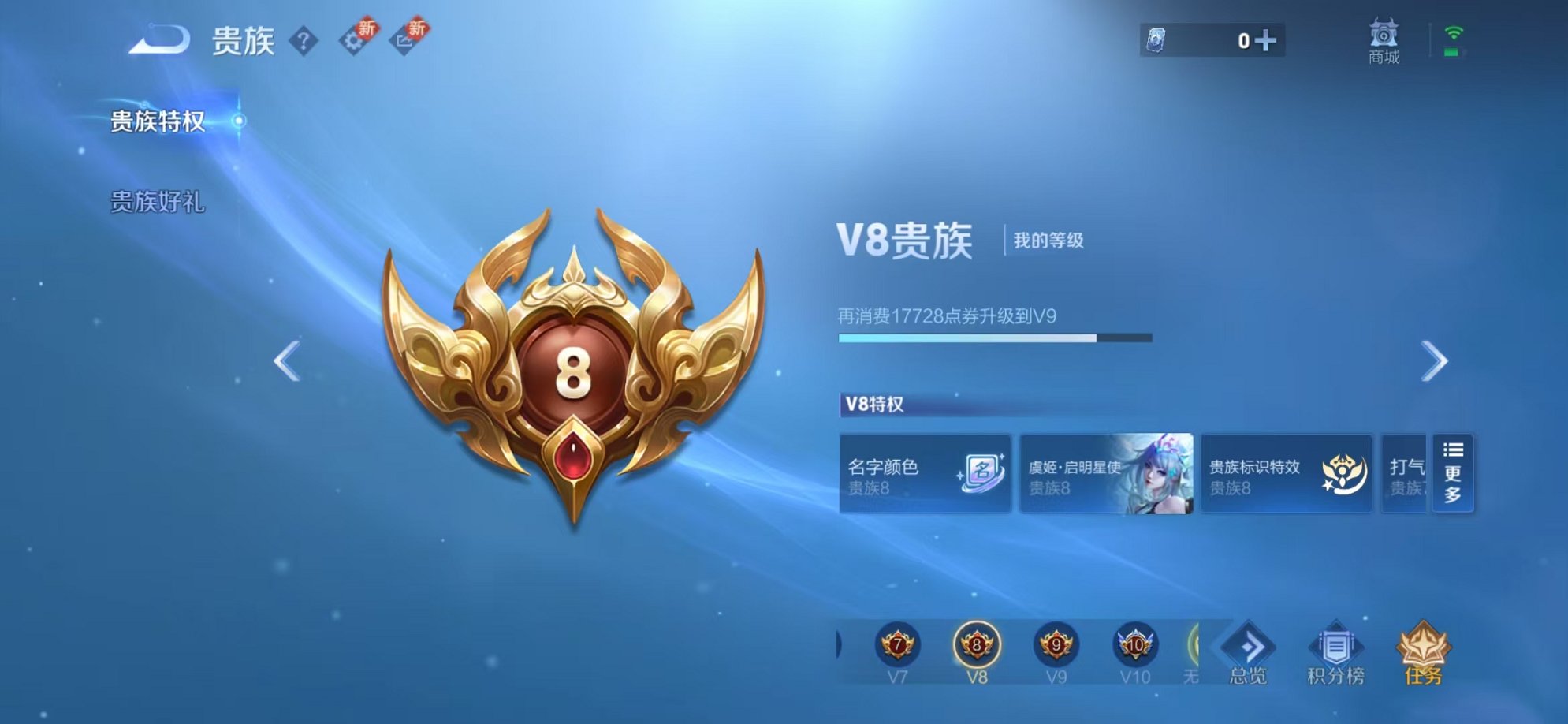 WZCMW3230577王者荣耀账号详情图10