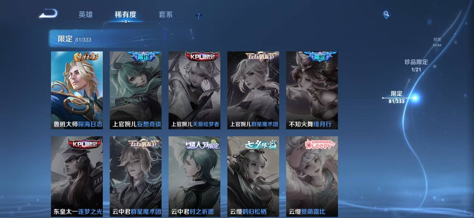 WZCMW3230577王者荣耀账号详情图11