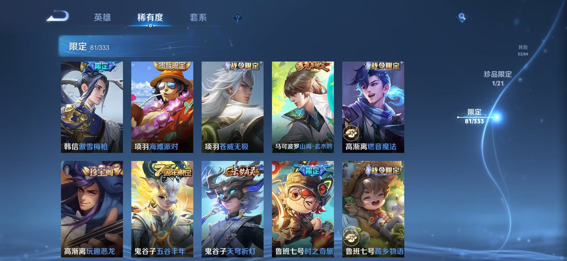 WZCMW3230577王者荣耀账号详情图12