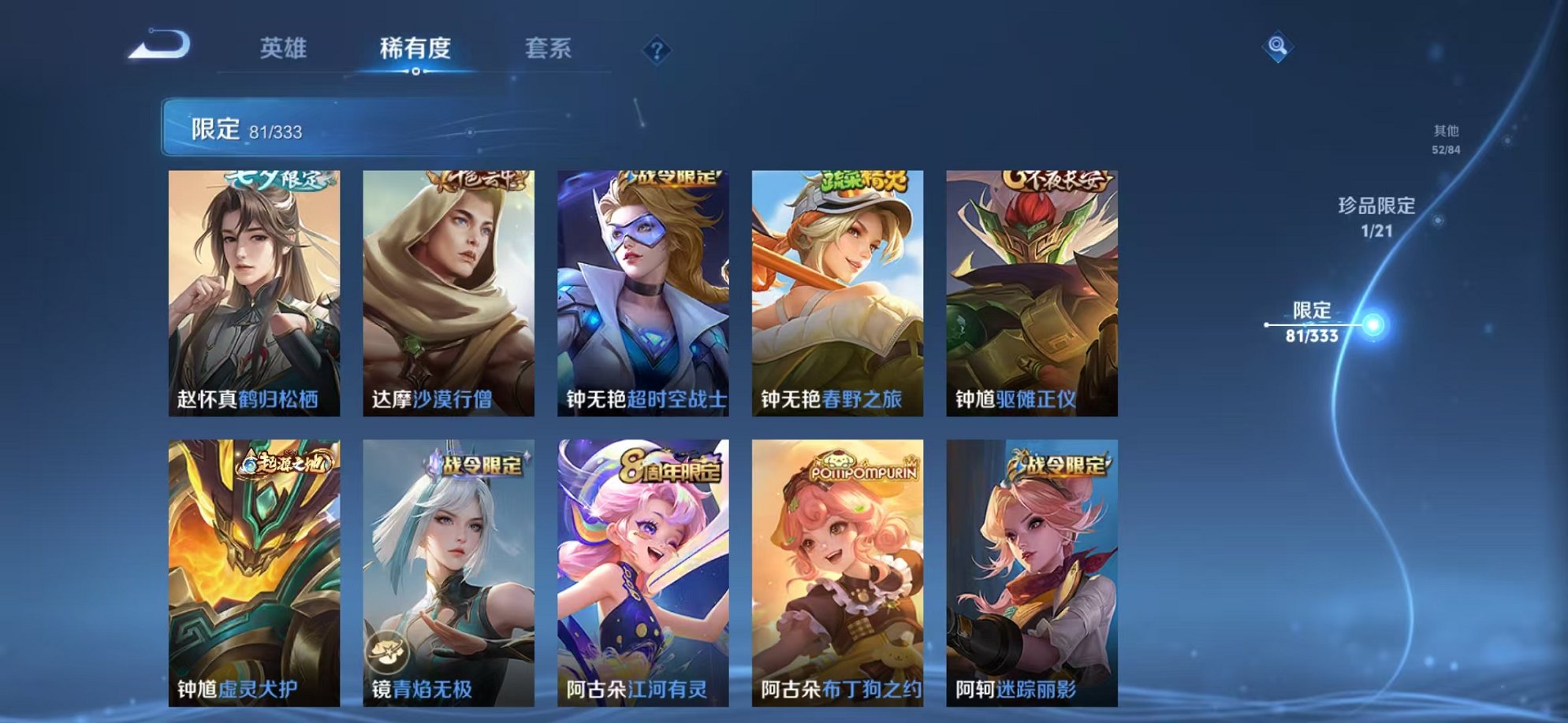 WZCMW3230577王者荣耀账号详情图13