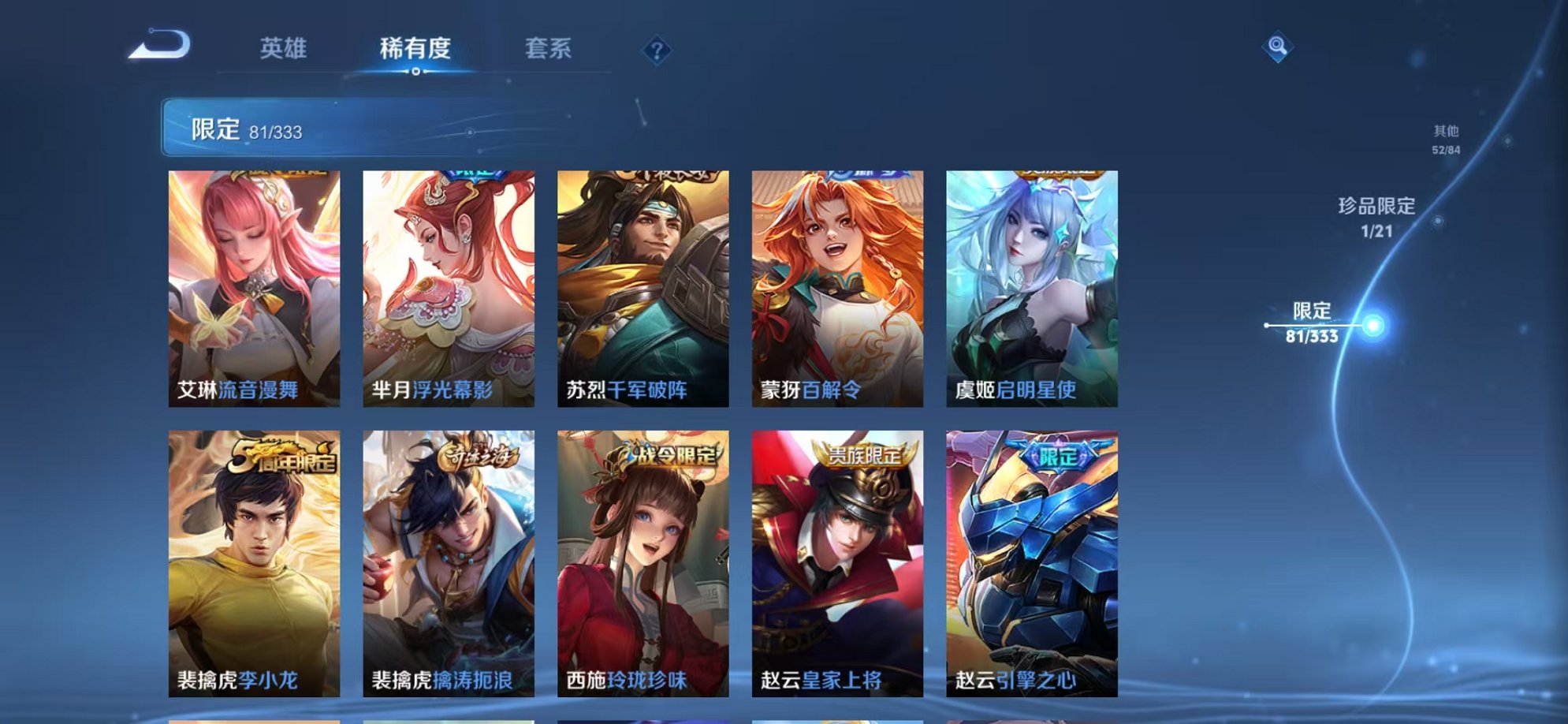 WZCMW3230577王者荣耀账号详情图14