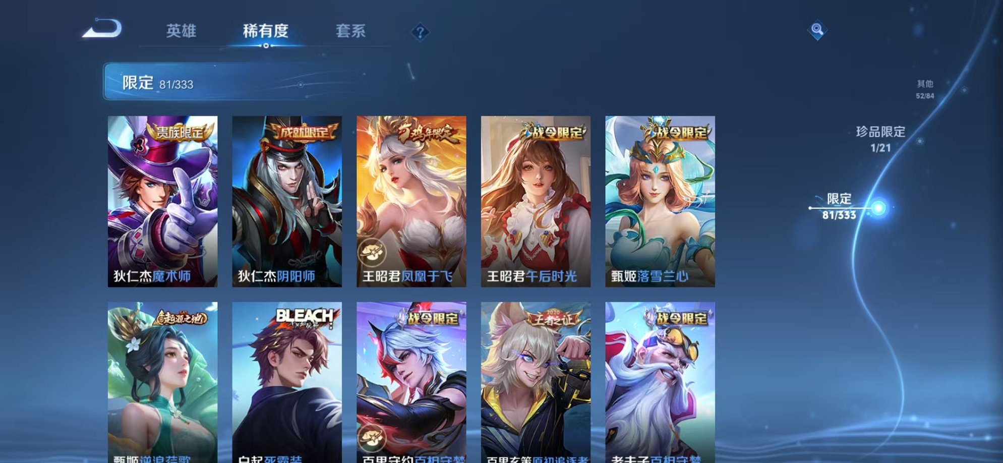 WZCMW3230577王者荣耀账号详情图15