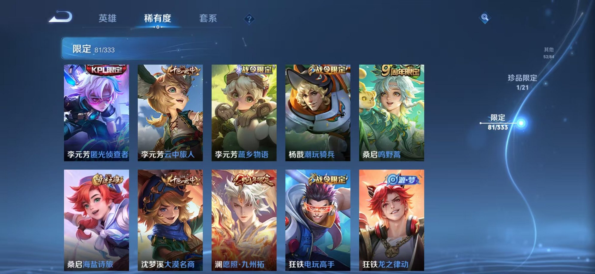 WZCMW3230577王者荣耀账号详情图16