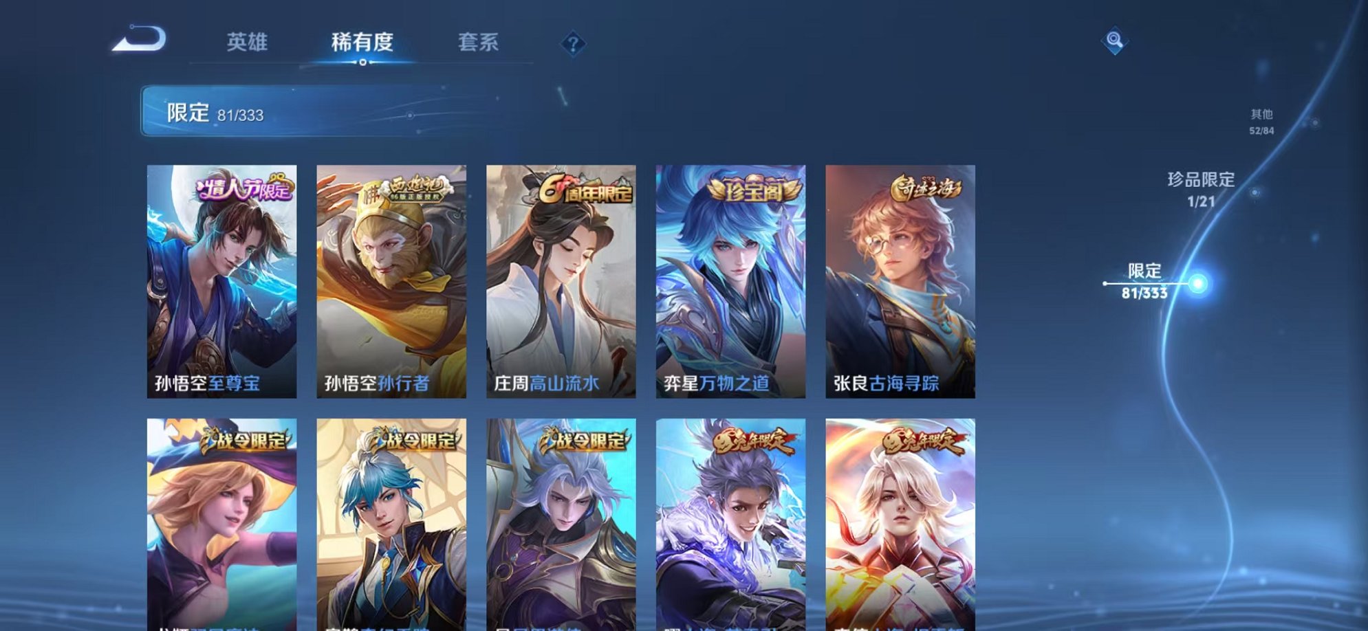 WZCMW3230577王者荣耀账号详情图17