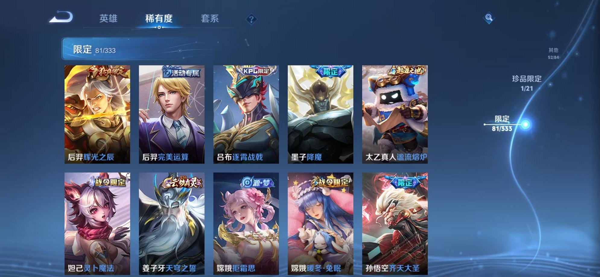 WZCMW3230577王者荣耀账号详情图18