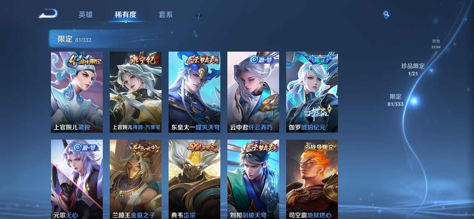 WZCMW3230577王者荣耀账号详情图19