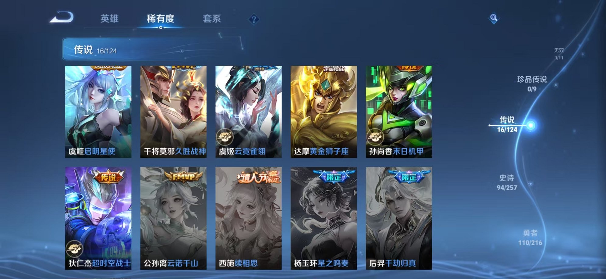 WZCMW3230577王者荣耀账号详情图20