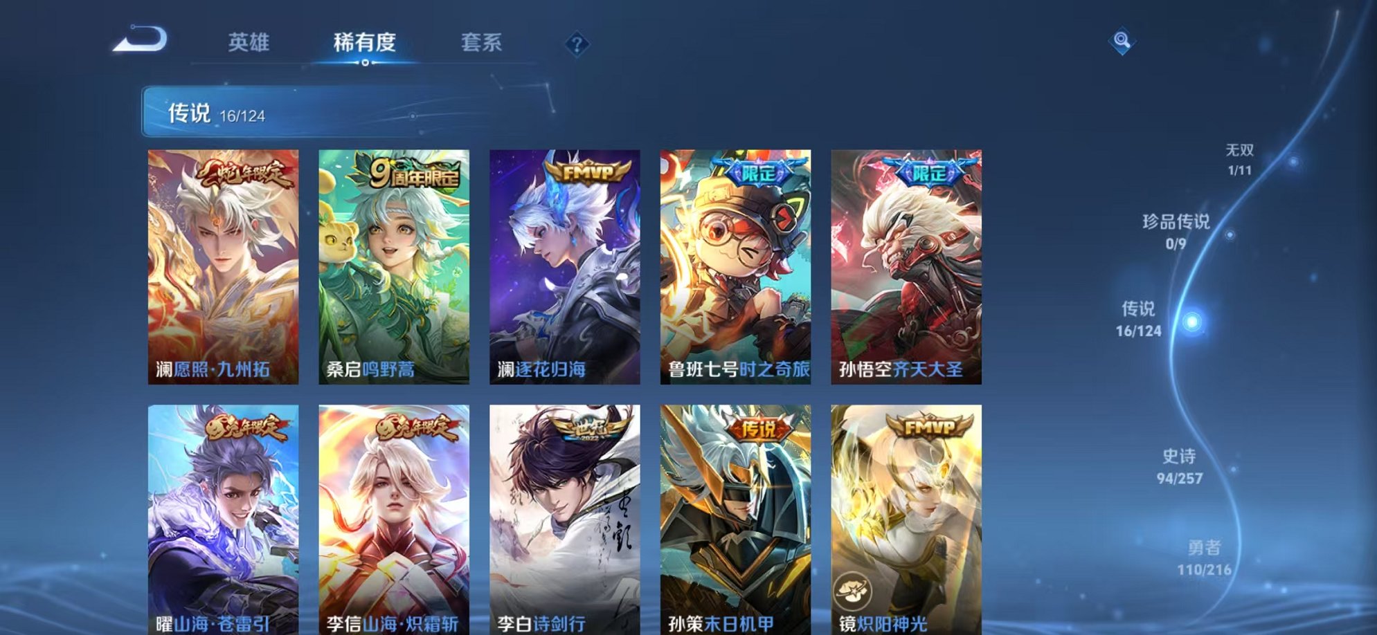 WZCMW3230577王者荣耀账号详情图21