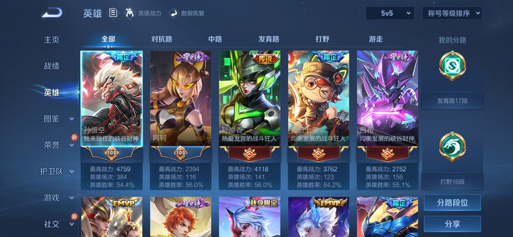 WZCMW3230577王者荣耀账号详情图24