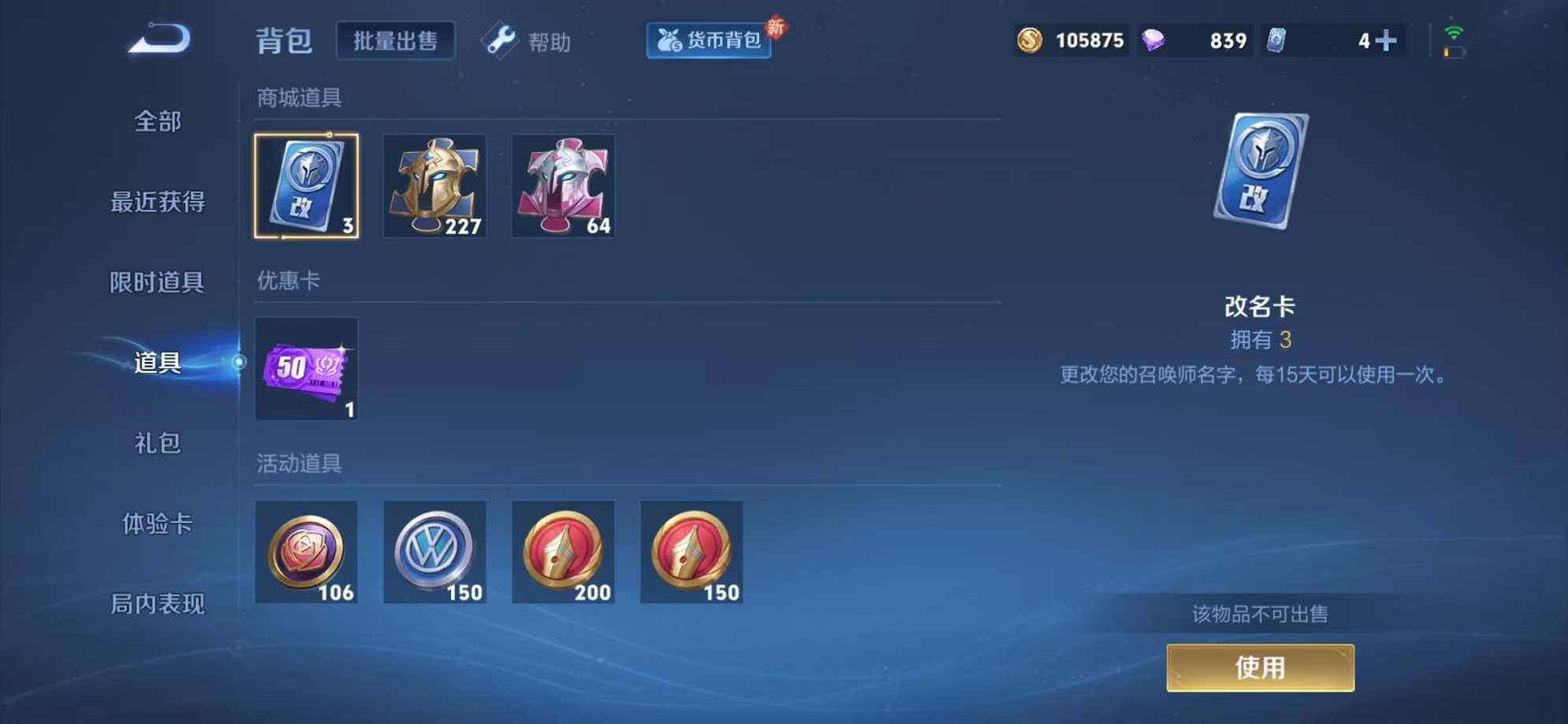 WZCMW3232951王者荣耀账号详情图3 WZCMW3232951王者荣耀账号详情图3