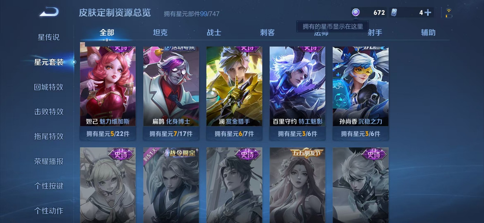 WZCMW3232951王者荣耀账号详情图4 WZCMW3232951王者荣耀账号详情图4