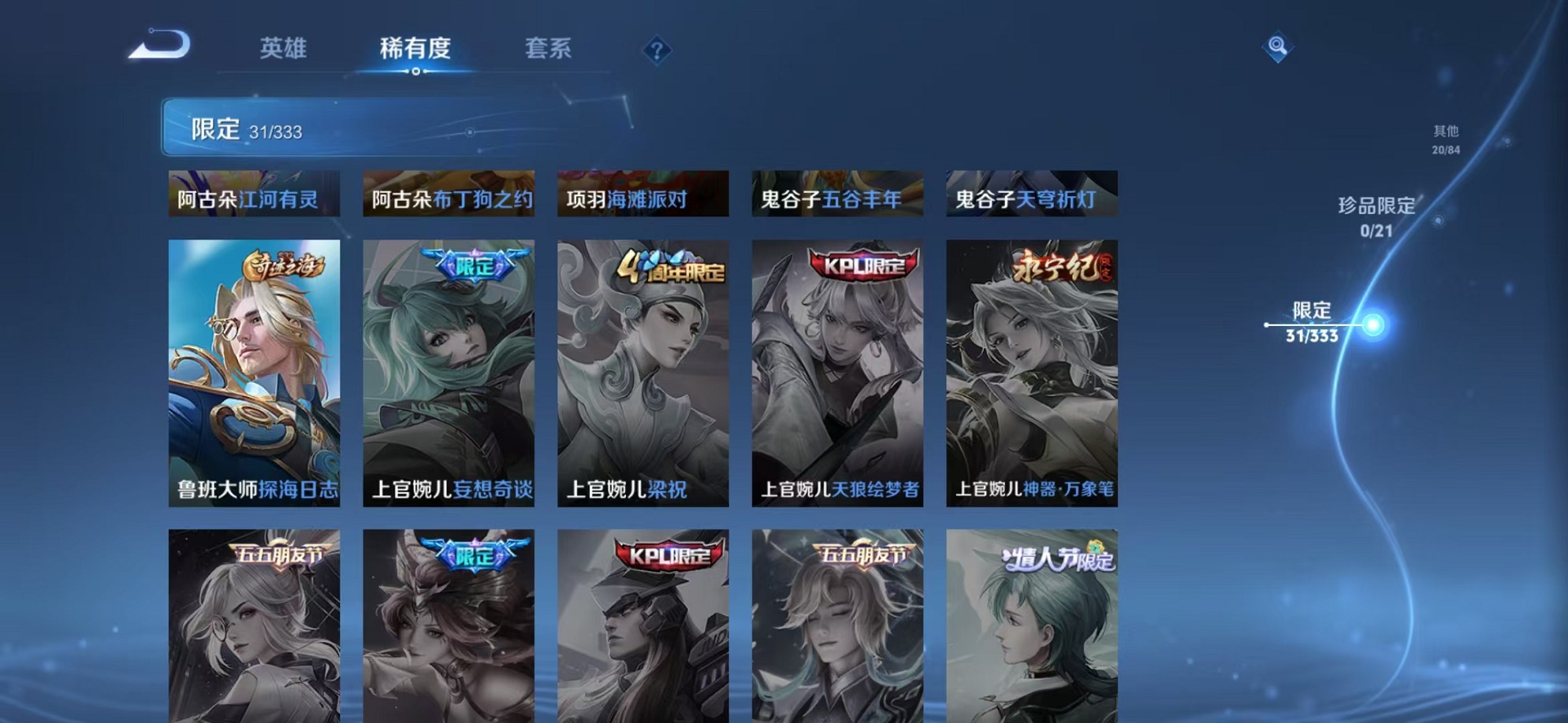 WZCMW3232951王者荣耀账号详情图5 WZCMW3232951王者荣耀账号详情图5