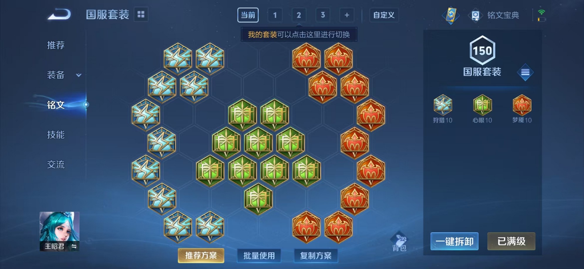 WZCMW3232951王者荣耀账号详情图7 WZCMW3232951王者荣耀账号详情图7